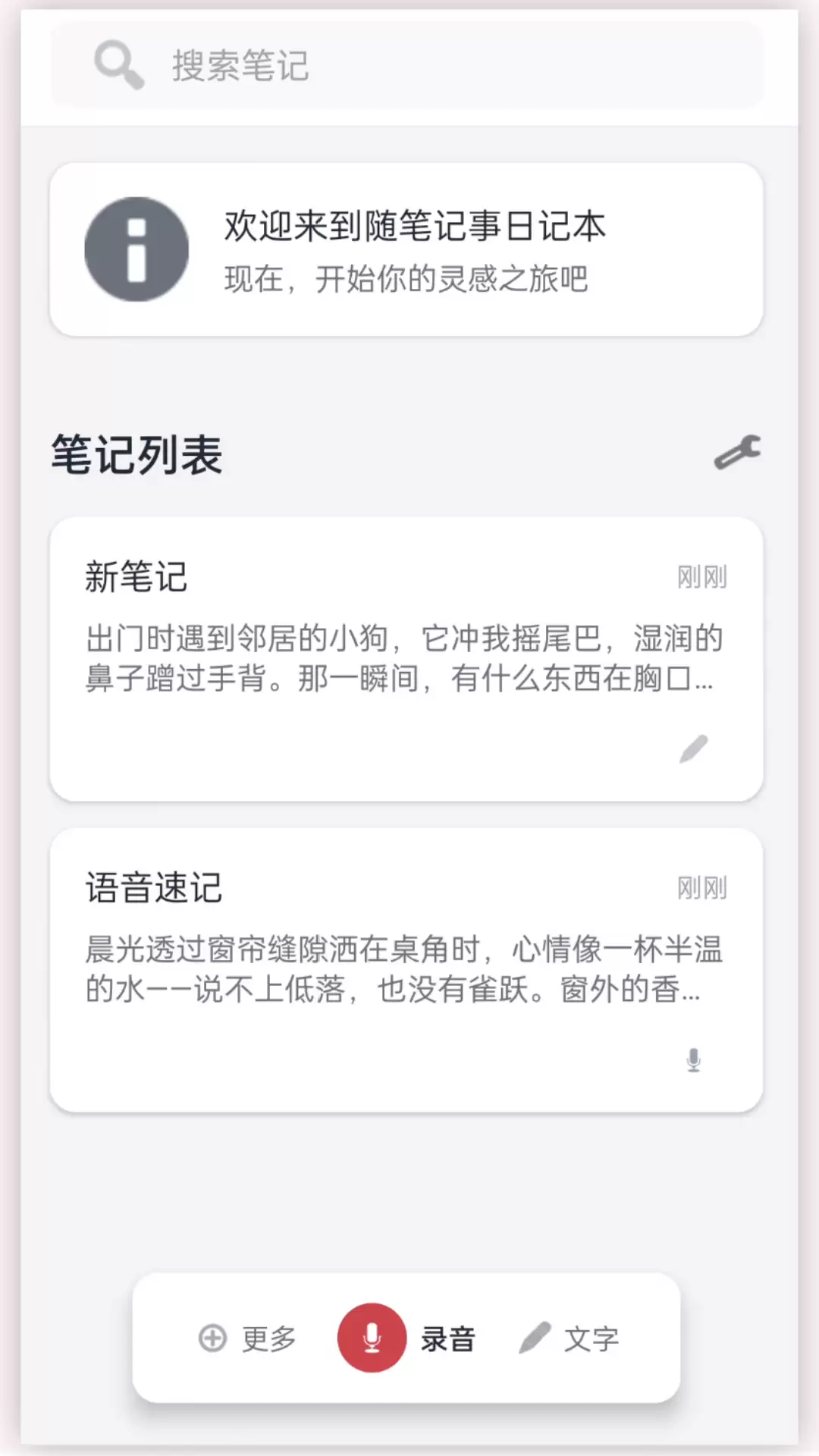 记事本App下载推荐与选择指南_wishdown.com 记事本App下载推荐与选择指南_wishdown.com