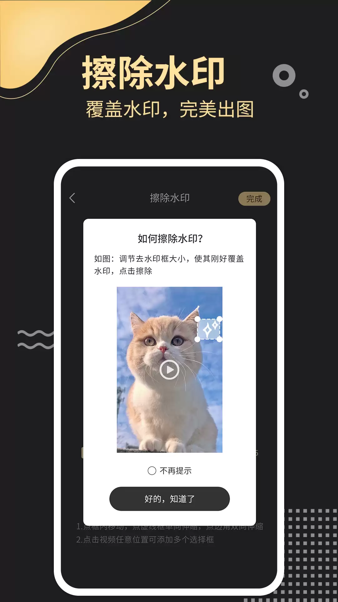 免费去水印软件排行榜与好用推荐_wishdown.com 免费去水印软件排行榜与好用推荐_wishdown.com