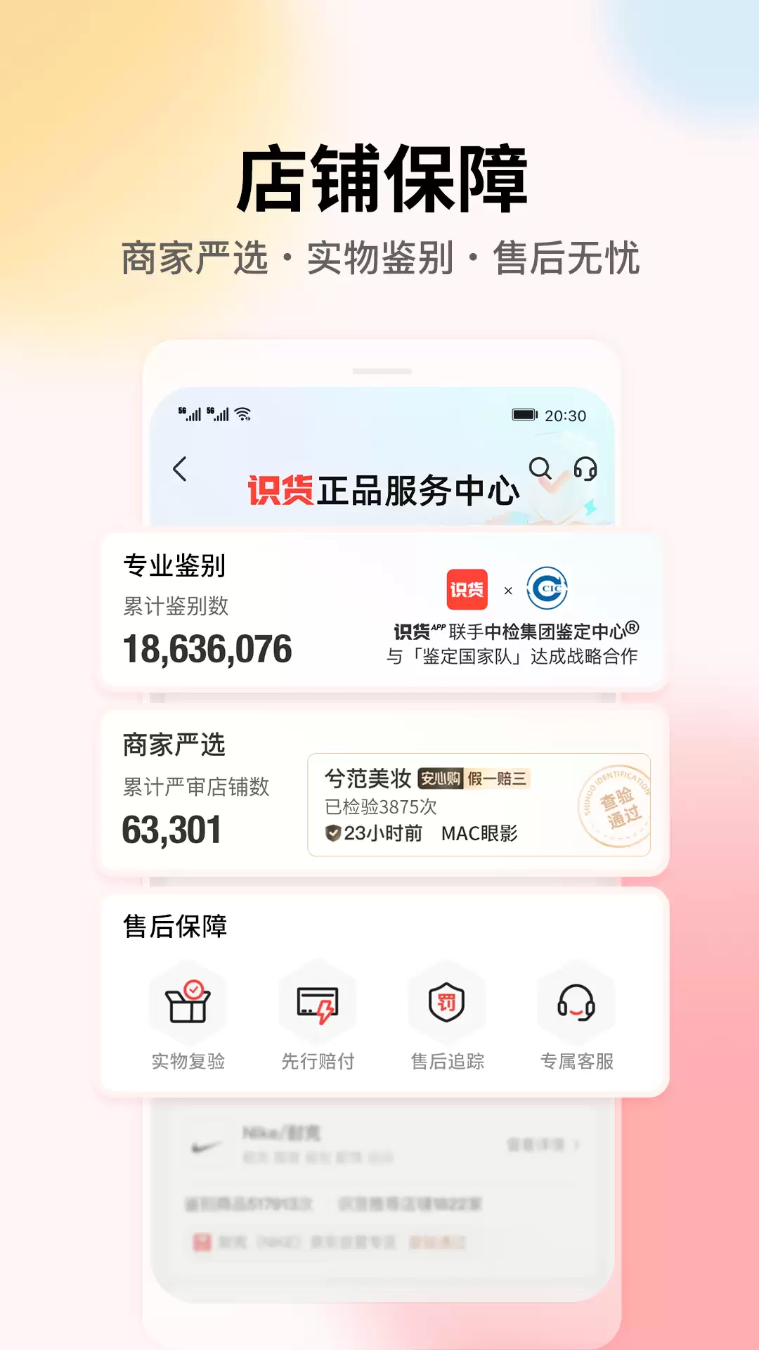 正品买鞋APP推荐 热门正版软件下载_wishdown.com 正品买鞋APP推荐 热门正版软件下载_wishdown.com