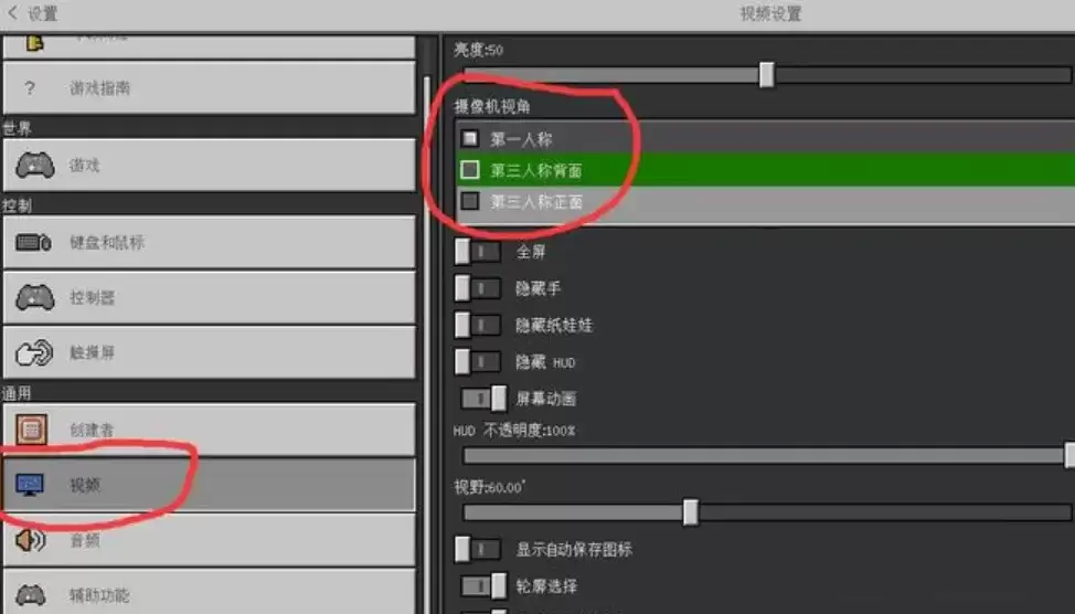 我的世界切换视角按哪个快捷键_wishdown.com 我的世界切换视角按哪个快捷键_wishdown.com