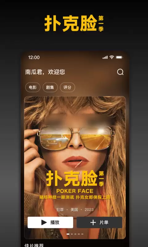 免费影视APP推荐好用稳定高清软件大全_wishdown.com 免费影视APP推荐好用稳定高清软件大全_wishdown.com