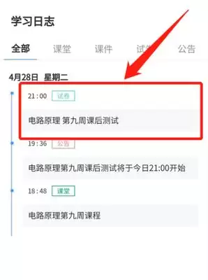 雨课堂APP缓存清理方法_wishdown.com 雨课堂APP缓存清理方法_wishdown.com