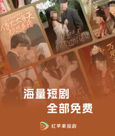 最新热门短剧免费看手机应用APP排行榜推荐_wishdown.com 最新热门短剧免费看手机应用APP排行榜推荐_wishdown.com