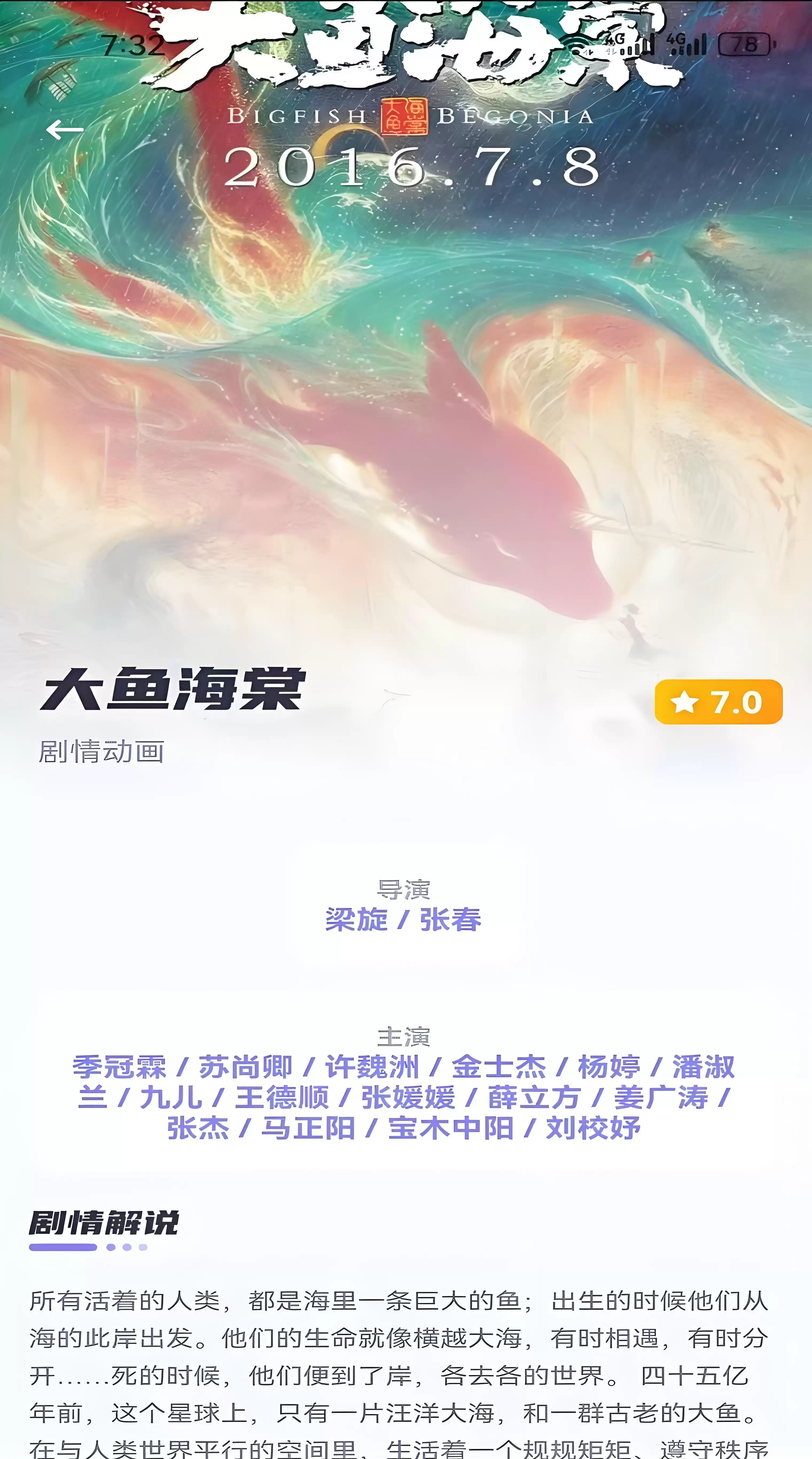 2024热门免费追剧APP排行榜 免VIP高清视频软件推荐_wishdown.com 2024热门免费追剧APP排行榜 免VIP高清视频软件推荐_wishdown.com