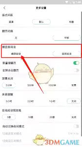 �ٶ�С˵�Զ��Ķ���ҳ����������ϸ�̳�
