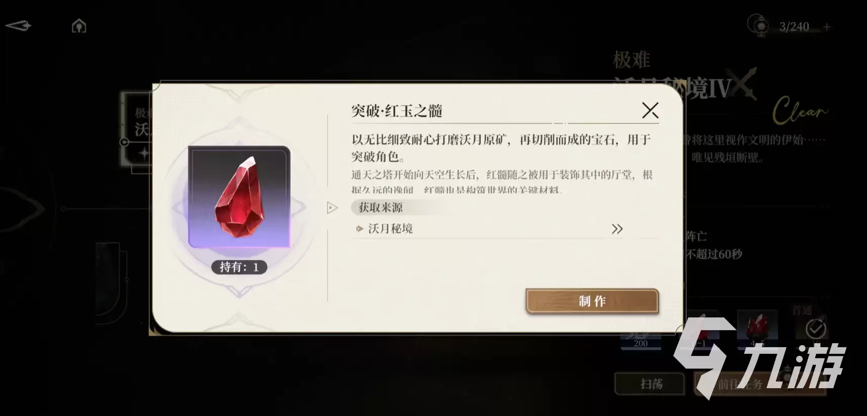 黑色信标突破升级材料与攻略大全_wishdown.com 黑色信标突破升级攻略 黑色信标突破升级材料分享