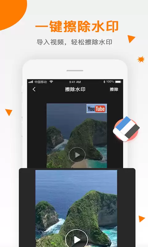 2024年免费无痕去水印软件推荐排行榜_wishdown.com 2024年免费无痕去水印软件推荐排行榜_wishdown.com