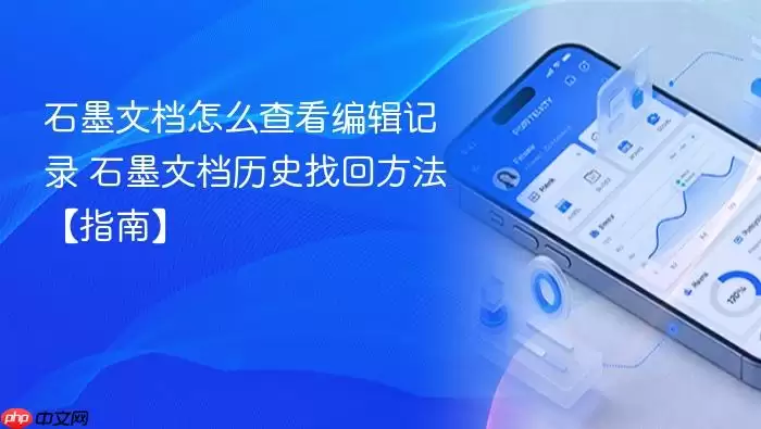 ʯī�ĵ��鿴�༭��¼����ʷ�汾�һط���