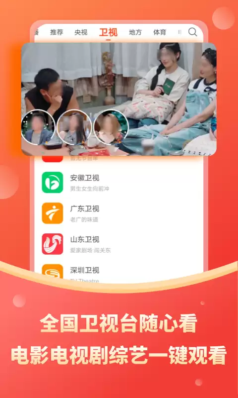 免费影视APP推荐好用且不收费的看片软件_wishdown.com 免费影视APP推荐好用且不收费的看片软件_wishdown.com