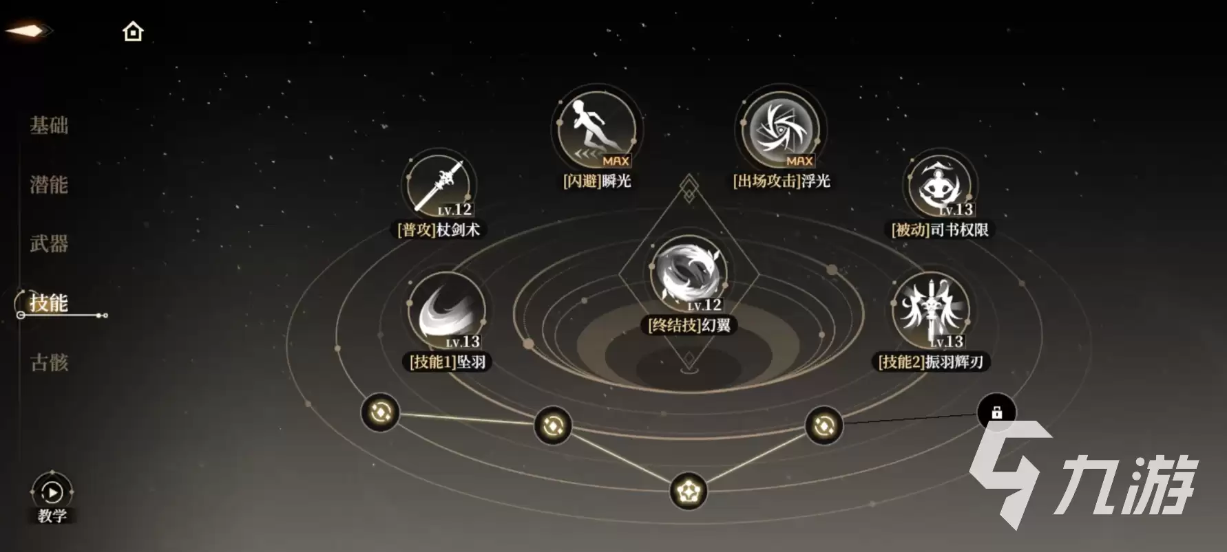 黑色信标突破升级材料与攻略大全_wishdown.com 黑色信标突破升级攻略 黑色信标突破升级材料分享
