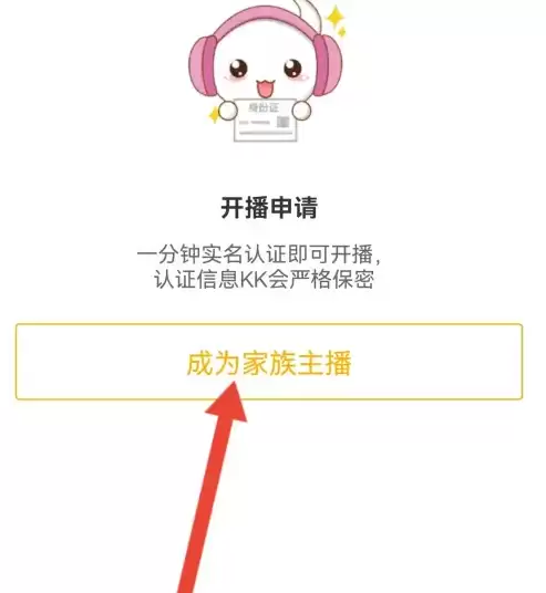 KK直播自由主播申请方法及步骤_wishdown.com KK直播自由主播申请方法及步骤_wishdown.com