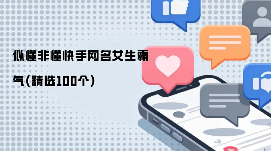 ����Ů������������ôȡ����ѡ100������ǳ�