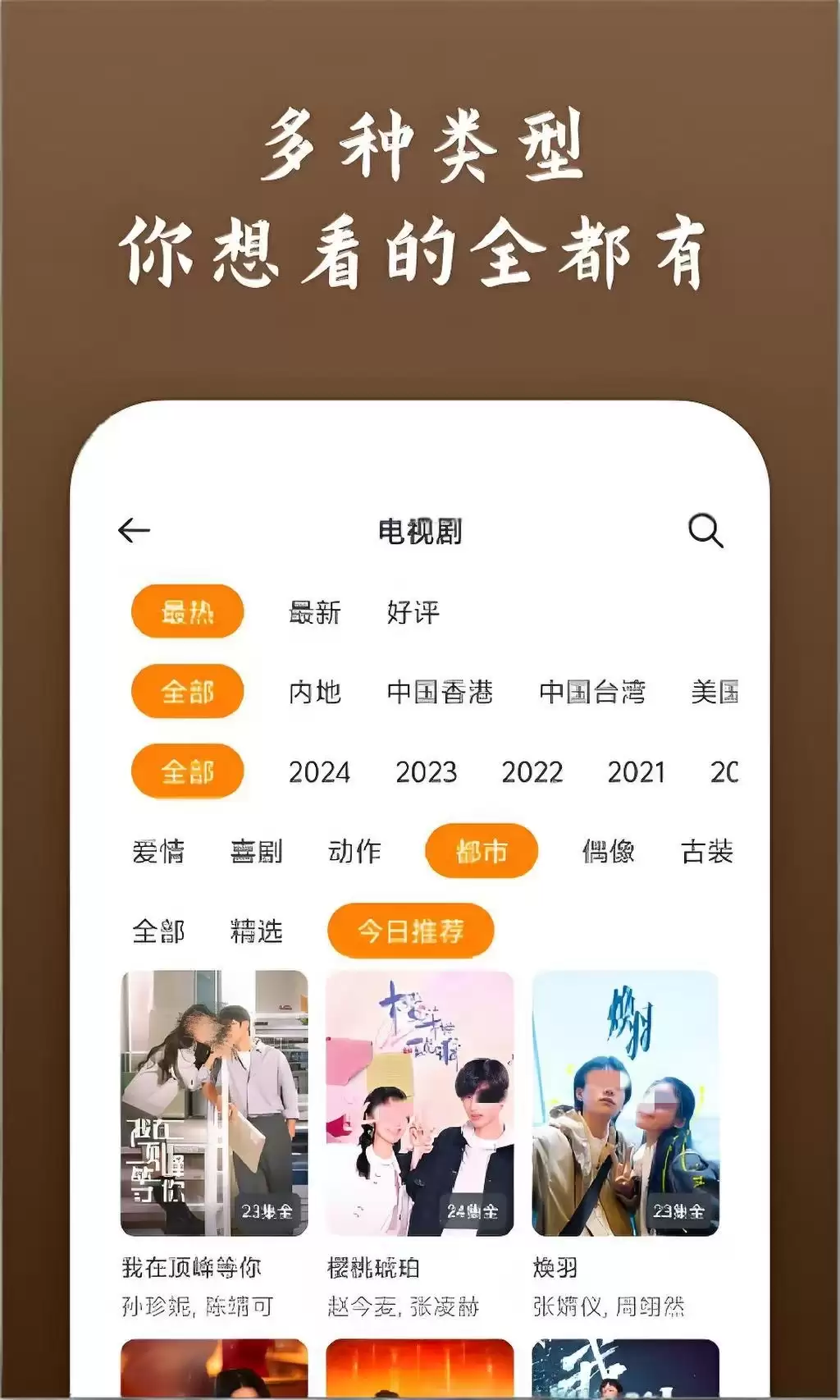 2024热门免费追剧APP排行榜 免VIP高清视频软件推荐_wishdown.com 2024热门免费追剧APP排行榜 免VIP高清视频软件推荐_wishdown.com