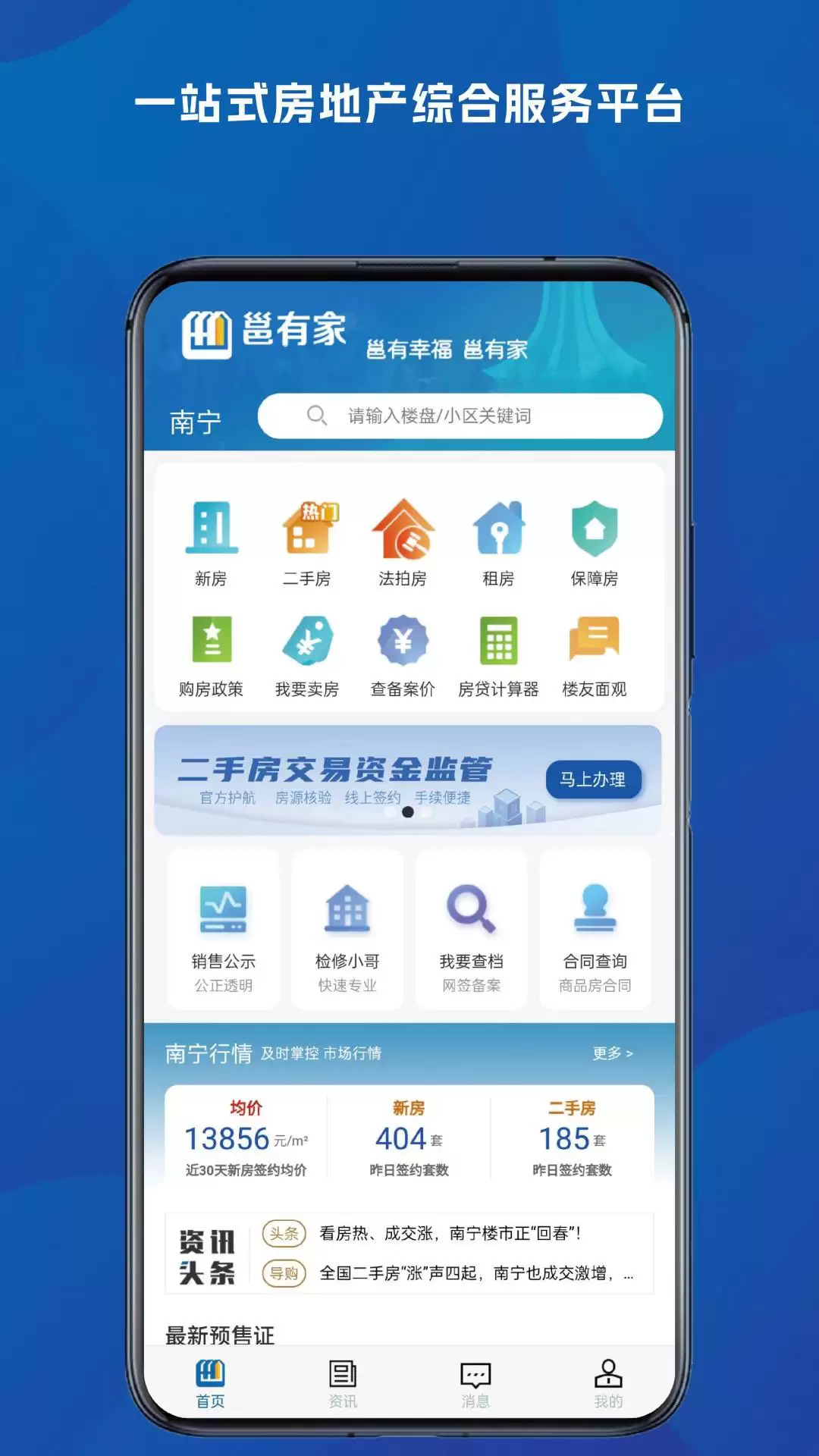 酒店式公寓出租App推荐 好用的租房软件有哪些_wishdown.com 酒店式公寓出租App推荐 好用的租房软件有哪些_wishdown.com