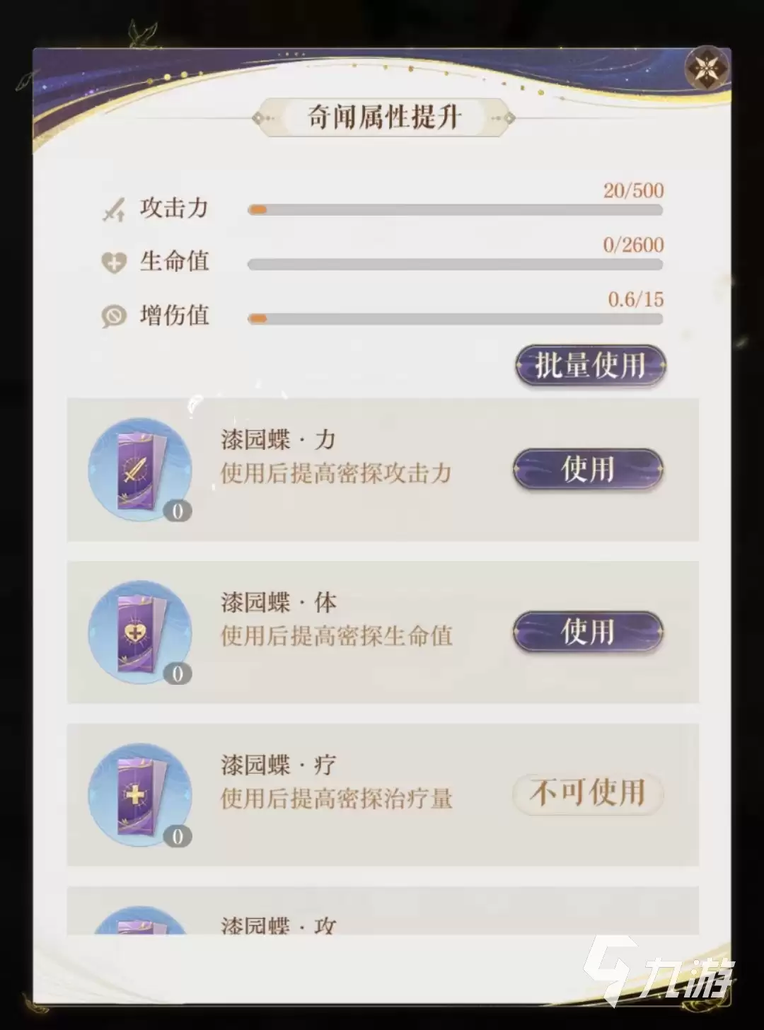 如鸢郭解漆园蝶哪个好 推荐选择指南_wishdown.com 如鸢郭解漆园蝶用哪个 如鸢郭解漆园蝶推荐