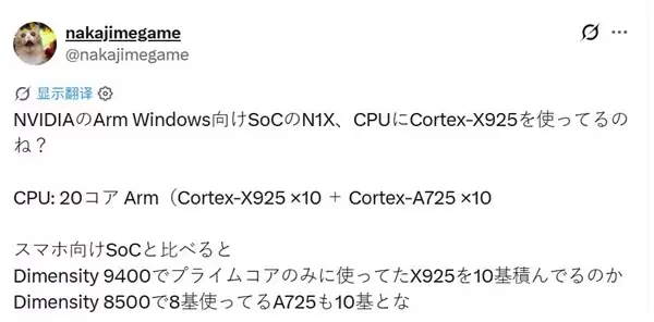 英伟达RTX Spark PC新物种 CPU类似天玑架构_wishdown.com PC新物种!英伟达RTX Spark来了:CPU居然有天玑芯片的影子
