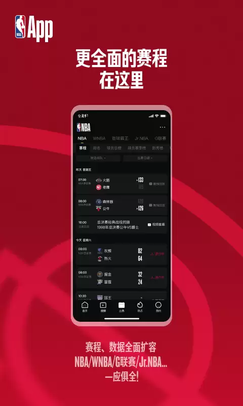 2026年免费NBA直播APP推荐排行榜_wishdown.com 2026年免费NBA直播APP推荐排行榜_wishdown.com