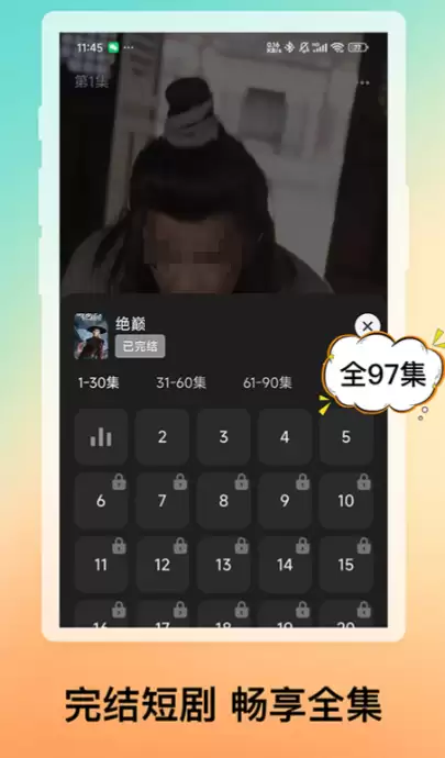 短剧App推荐合集,能看短剧的应用盘点_wishdown.com 短剧App推荐合集,能看短剧的应用盘点_wishdown.com