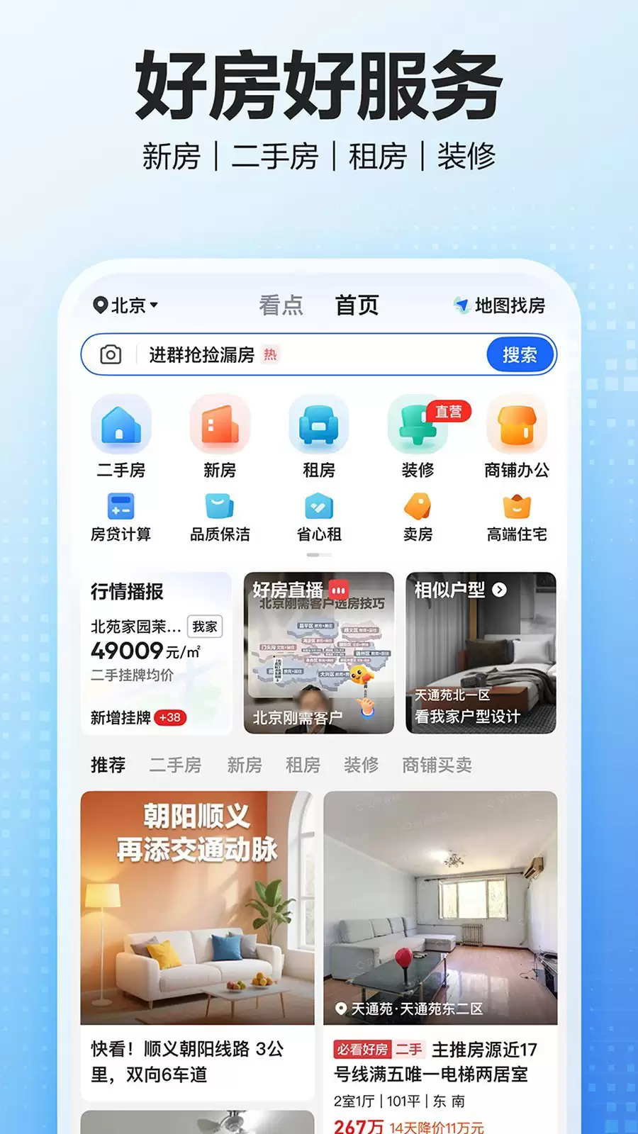 高性价比酒店式公寓租房APP推荐排行榜_wishdown.com 高性价比酒店式公寓租房APP推荐排行榜_wishdown.com