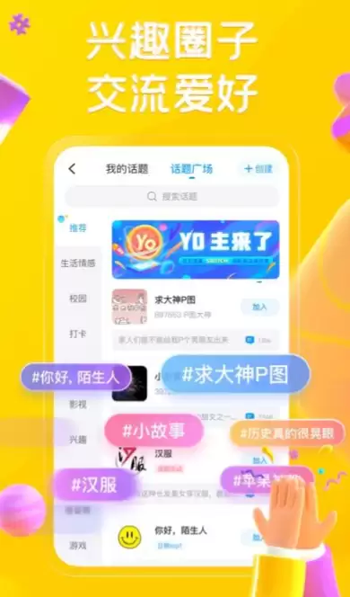 2024热门交友软件推荐:高口碑社交APP哪个好用_wishdown.com 2024热门交友软件推荐:高口碑社交APP哪个好用_wishdown.com
