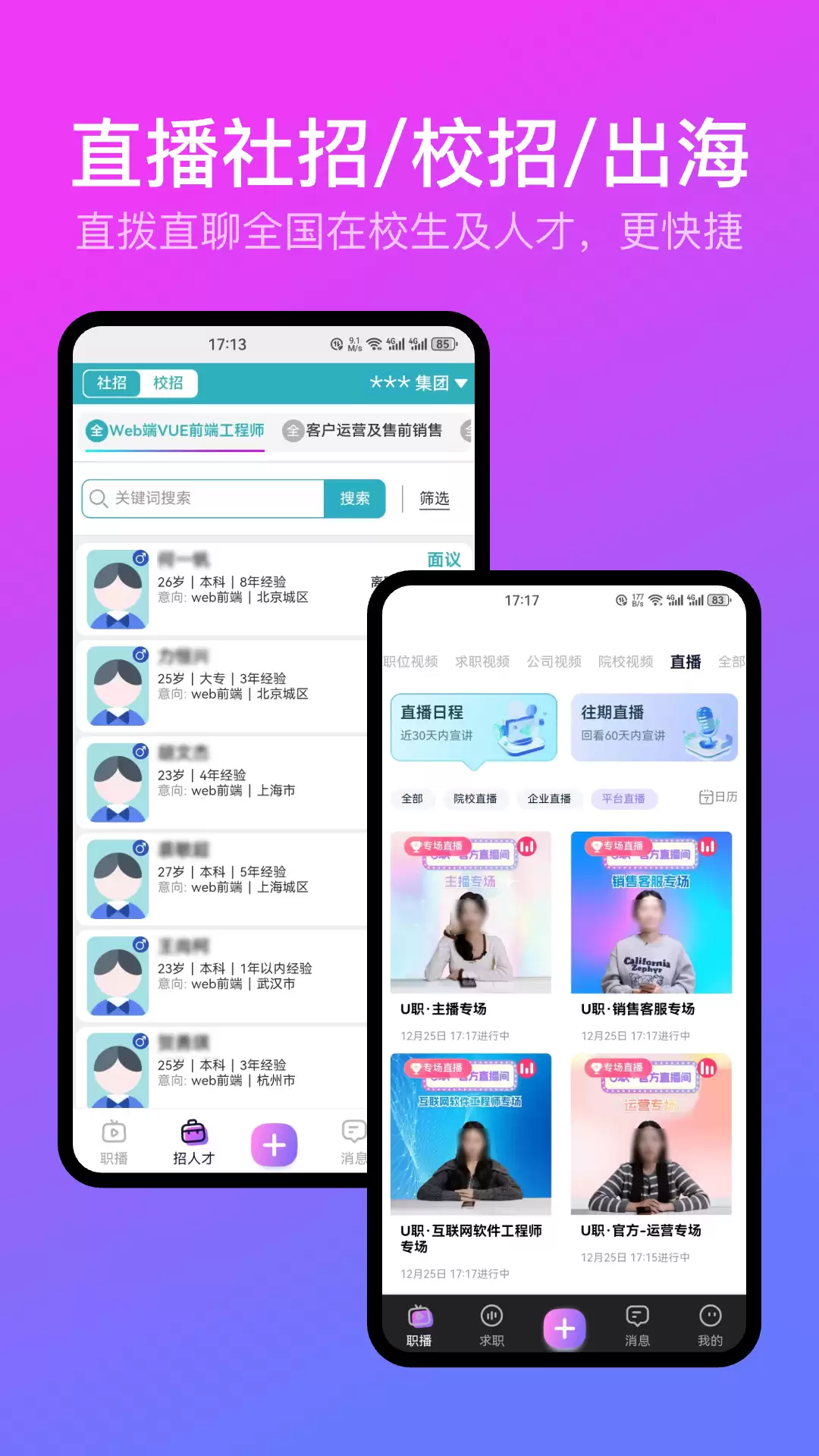 2026年高口碑求职软件推荐 找工作下载哪个最可靠_wishdown.com 2026年高口碑求职软件推荐 找工作下载哪个最可靠_wishdown.com