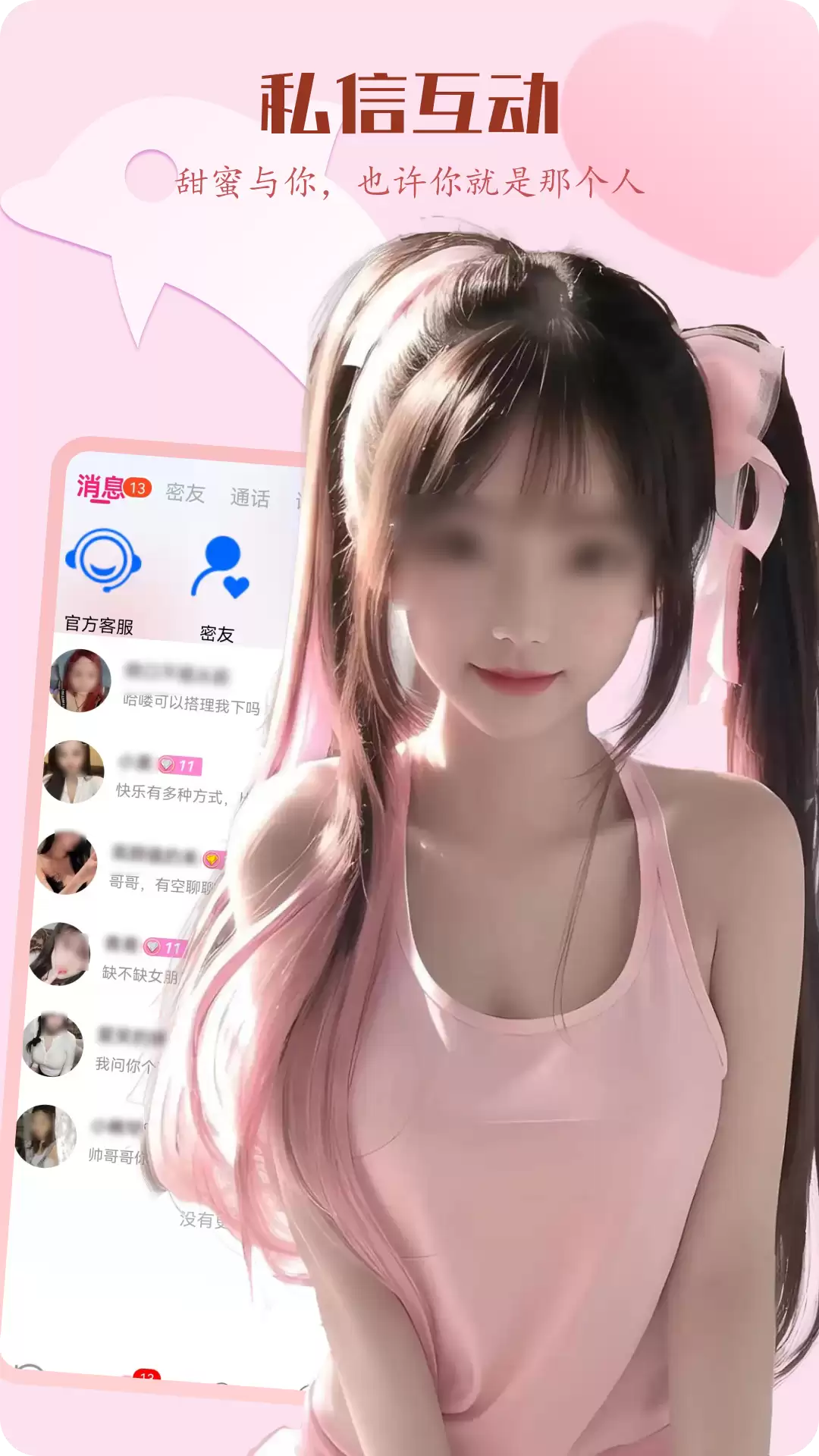 2024年好用的约会交友软件推荐清单_wishdown.com 2024年好用的约会交友软件推荐清单_wishdown.com