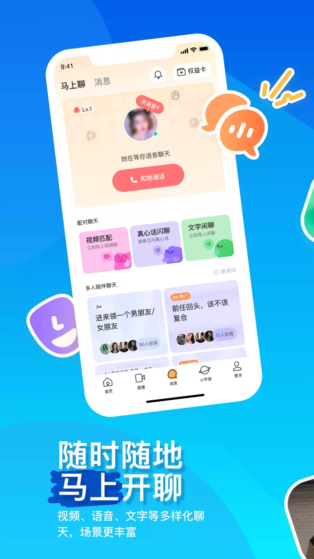 2026年免费约会软件推荐高人气零门槛社交APP排行榜_wishdown.com 2026年免费约会软件推荐高人气零门槛社交APP排行榜_wishdown.com