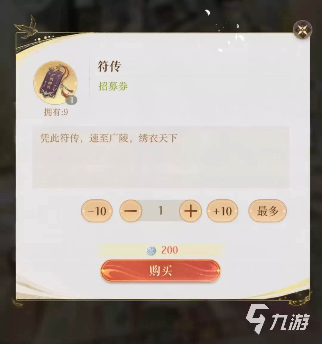 如鸢郭解漆园蝶哪个好 推荐选择指南_wishdown.com 如鸢郭解漆园蝶用哪个 如鸢郭解漆园蝶推荐