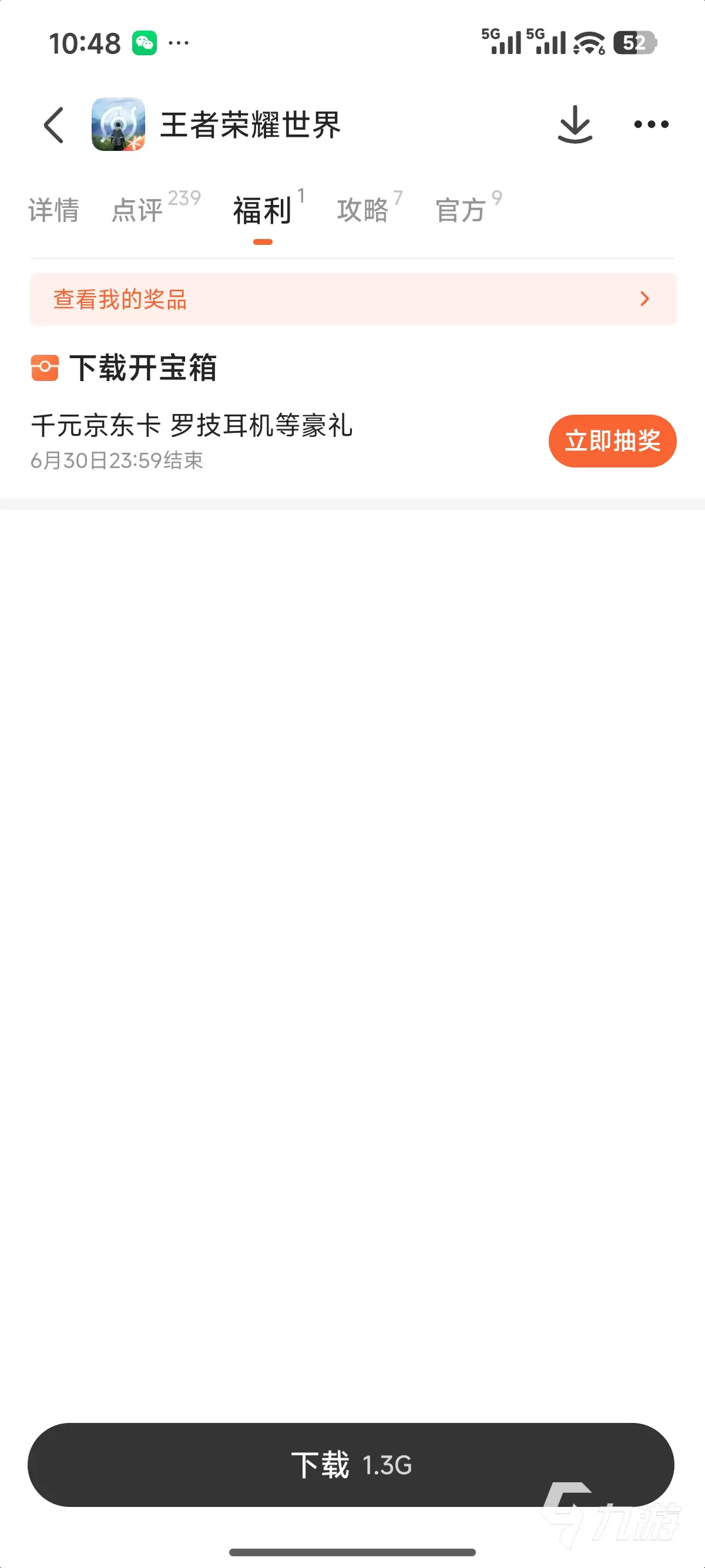 王者荣耀世界哪个平台福利最多最好礼包领取渠道_wishdown.com 王者荣耀世界哪个平台渠道福利/礼包最多最好 王者荣耀世界福利介绍