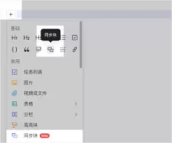 Lark文档协作无法同步的解决方法_wishdown.com Lark文档协作同步不了怎么办