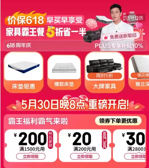 ���¼Ҿ߲��ó�����Ҿ�618���ߡ�������񡱾�ɳ�������������