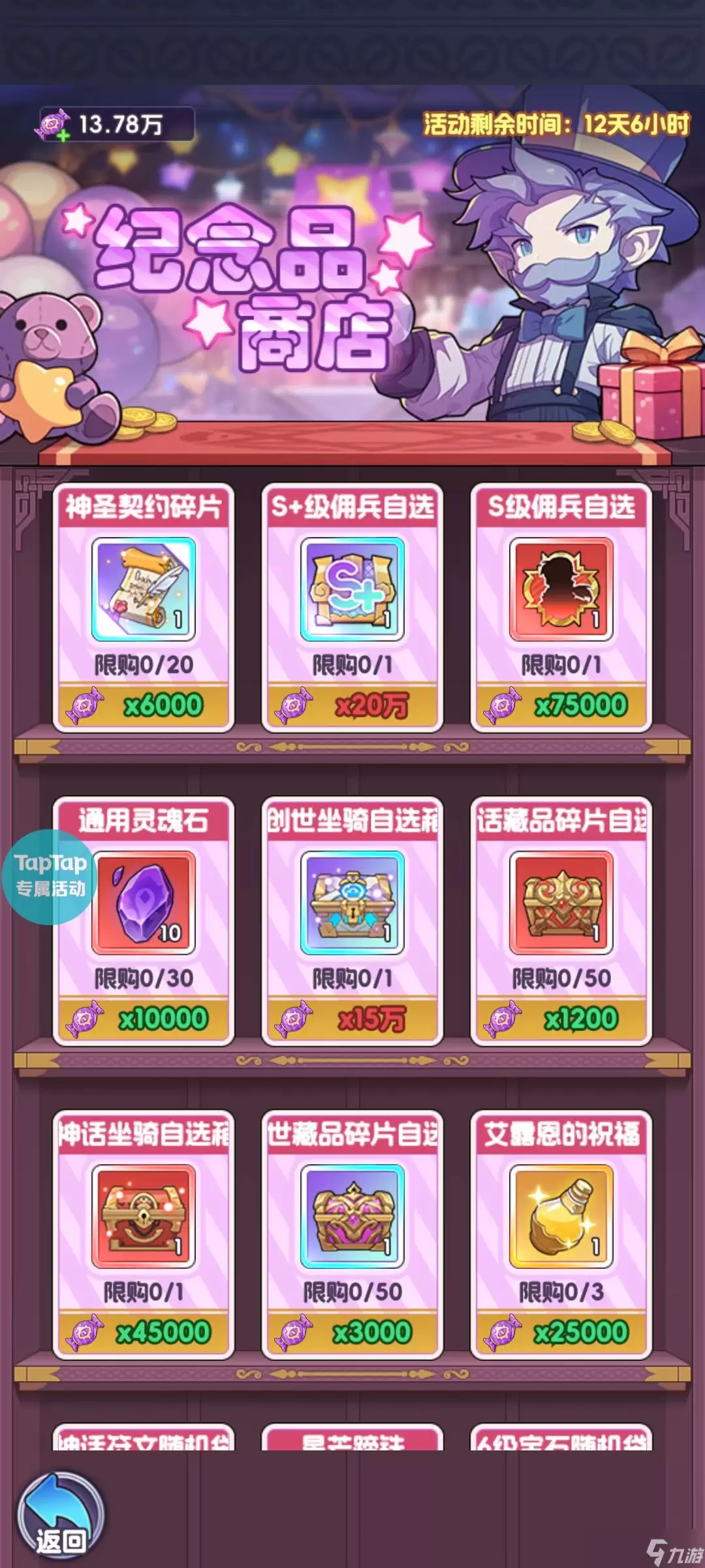 燃烧纪元暗月马戏团完整攻略_wishdown.com 《燃烧纪元》暗月马戏团攻略