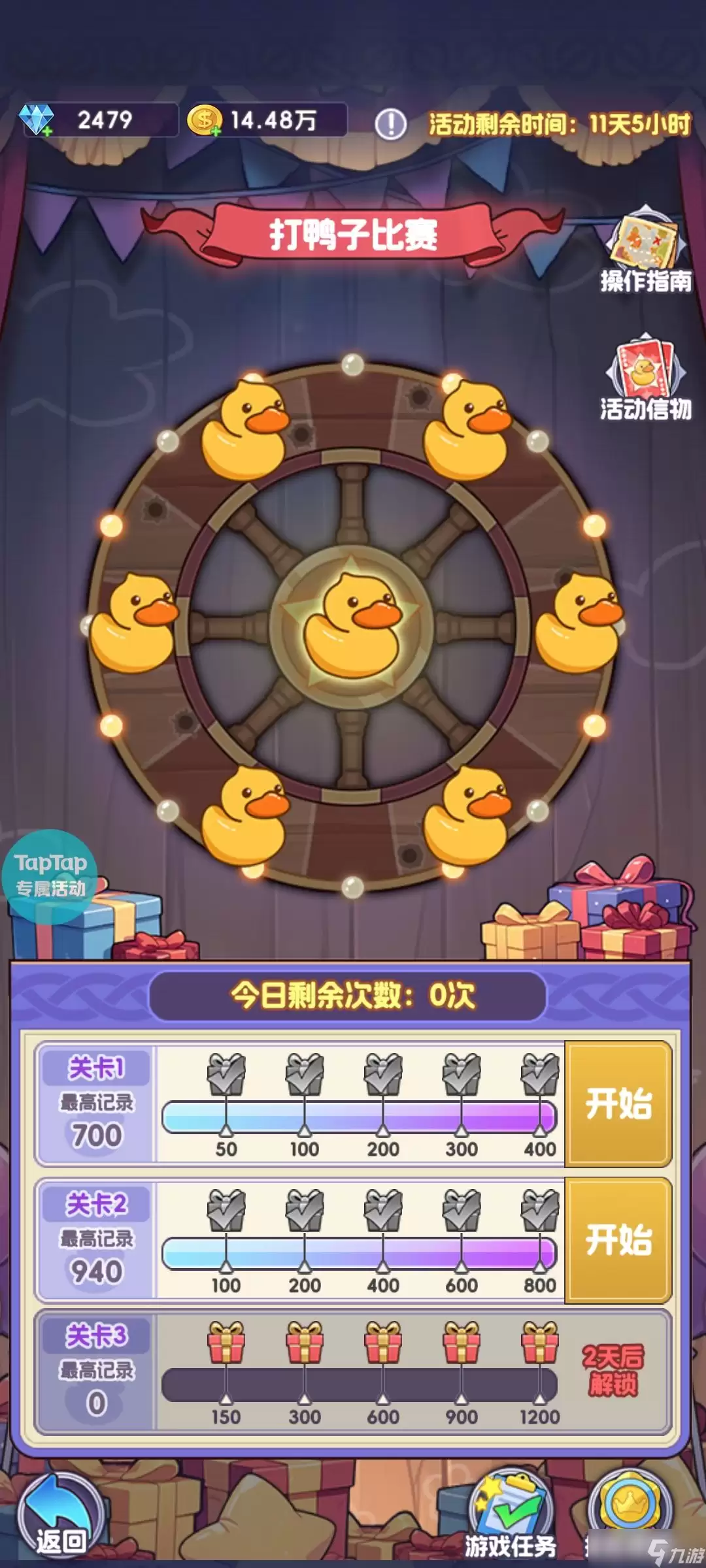 燃烧纪元暗月马戏团完整攻略_wishdown.com 《燃烧纪元》暗月马戏团攻略