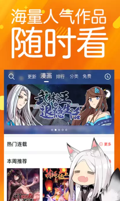免费漫画APP大全排行榜 2024年精选热门软件推荐_wishdown.com 免费漫画APP大全排行榜 2024年精选热门软件推荐_wishdown.com