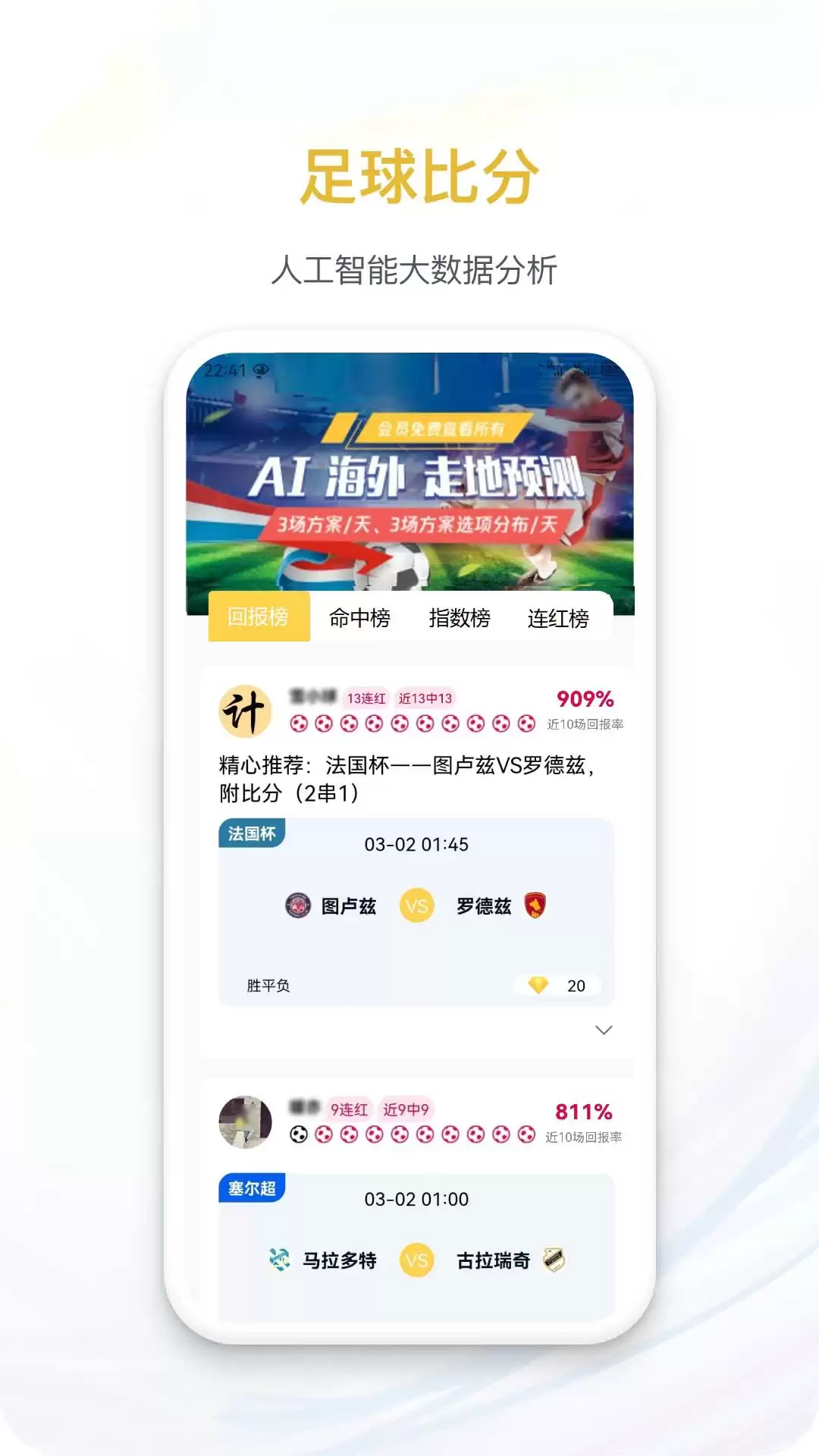 免费看球App推荐 好用软件排行榜_wishdown.com 免费看球App推荐 好用软件排行榜_wishdown.com