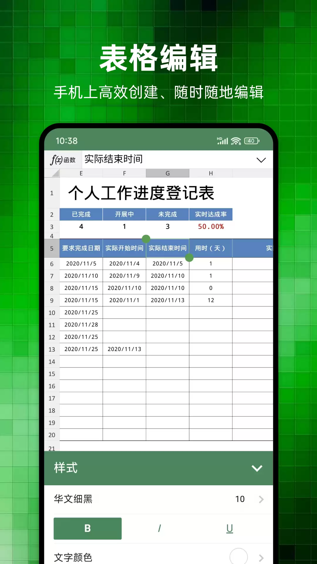 手机拍照转表格OCR识别生成Excel的APP推荐_wishdown.com 手机拍照转表格OCR识别生成Excel的APP推荐_wishdown.com