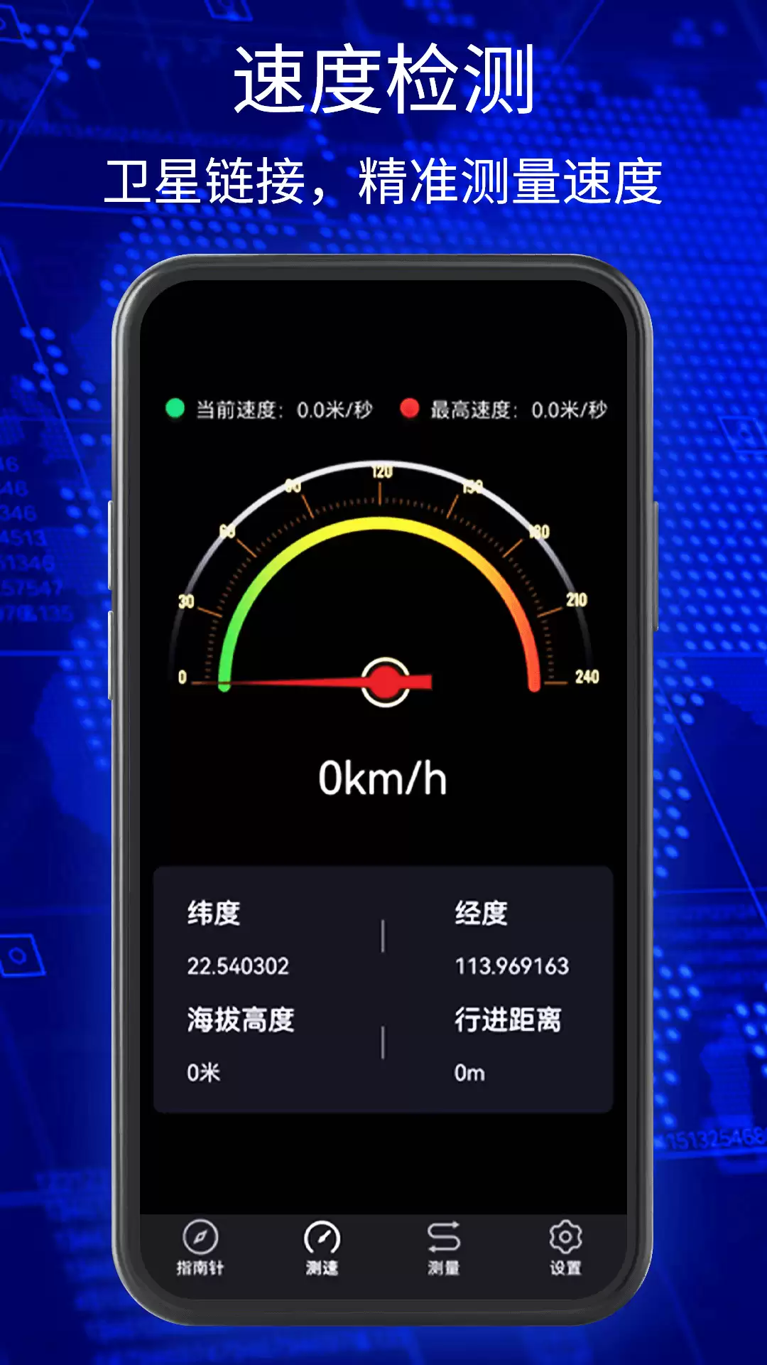 推荐免费下载好用的手机指南针APP_wishdown.com 推荐免费下载好用的手机指南针APP_wishdown.com