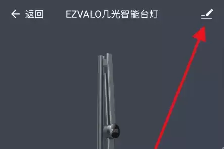 涂鸦智能app能解绑设备吗 涂鸦智能移除绑定设备教程_wishdown.com 涂鸦智能app能解绑设备吗 涂鸦智能移除绑定设备教程_wishdown.com