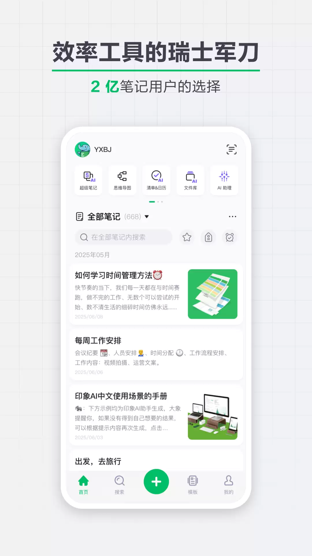 备忘录应用推荐 免费好用软件有哪些_wishdown.com 备忘录应用推荐 免费好用软件有哪些_wishdown.com