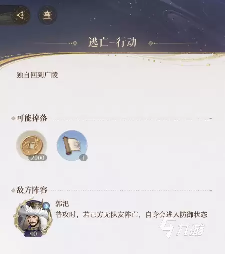 如鸢3-15详细通关攻略与打法步骤_wishdown.com 如鸢3-15怎么过 如鸢3-15通关攻略