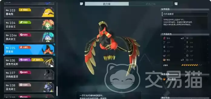 幻兽帕鲁手游最强帕鲁排行及培养指南_wishdown.com 幻兽帕鲁手游最强帕鲁排行及培养指南_wishdown.com