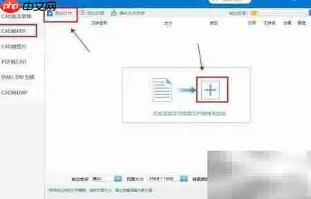 DWGתPDF����ϸ���������ָ��