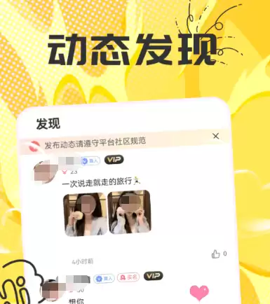 2024热门交友软件推荐:高口碑社交APP哪个好用_wishdown.com 2024热门交友软件推荐:高口碑社交APP哪个好用_wishdown.com