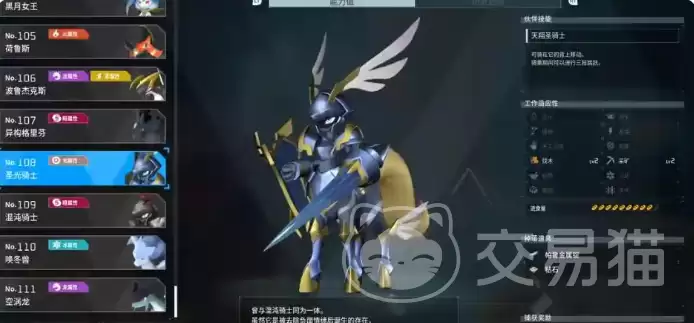 幻兽帕鲁手游最强帕鲁排行及培养指南_wishdown.com 幻兽帕鲁手游最强帕鲁排行及培养指南_wishdown.com