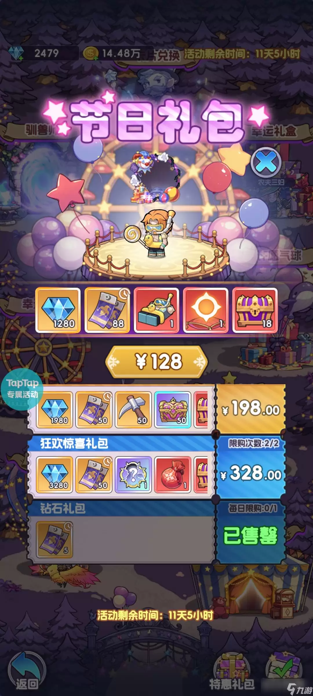 燃烧纪元暗月马戏团完整攻略_wishdown.com 《燃烧纪元》暗月马戏团攻略
