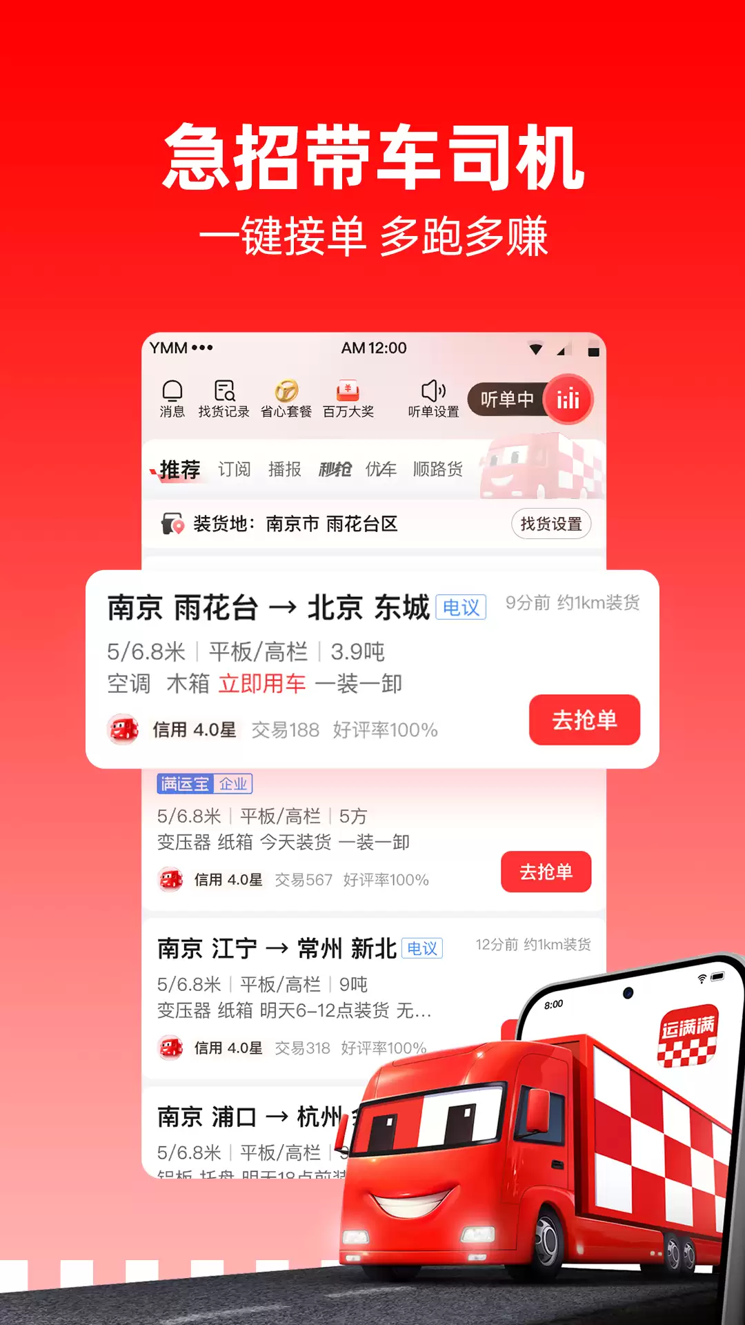 人气口碑俱佳的私家车送货接单平台推荐_wishdown.com 人气口碑俱佳的私家车送货接单平台推荐_wishdown.com
