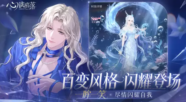 心跳陷落手游全平台公测今日火爆开启_wishdown.com 心跳陷落手游全平台公测今日火爆开启_wishdown.com
