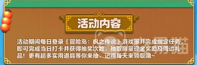 冒险岛枫之传说最新活动及热门详情汇总_wishdown.com 冒险岛枫之传说最新活动及热门详情汇总_wishdown.com