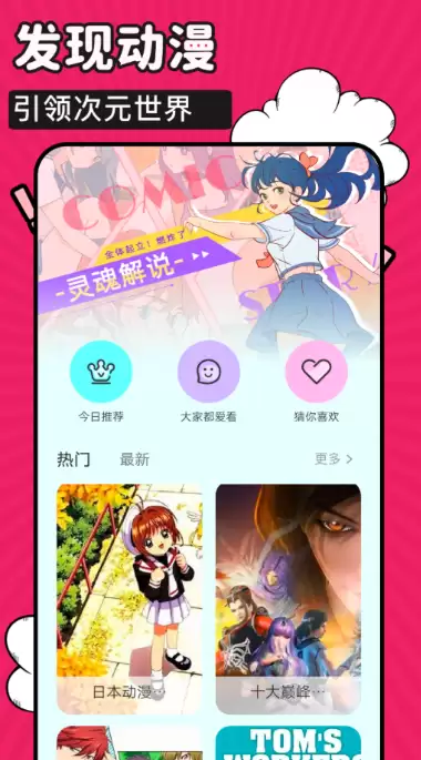 免费漫画APP大全排行榜 2024年精选热门软件推荐_wishdown.com 免费漫画APP大全排行榜 2024年精选热门软件推荐_wishdown.com