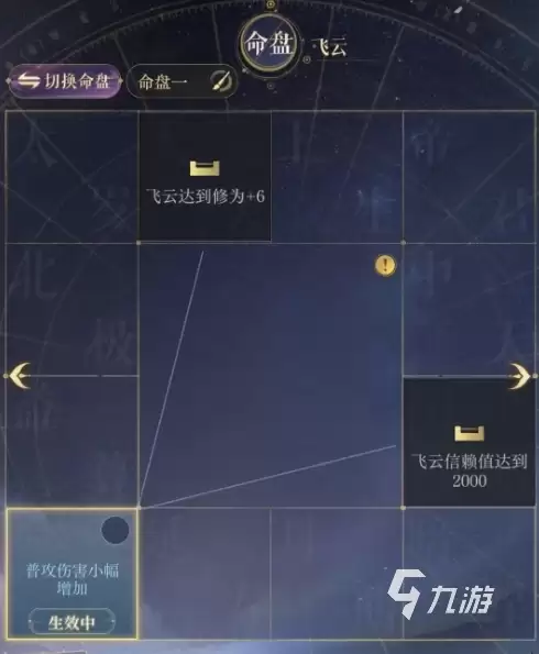如鸢飞云命盘推荐与选择详细攻略最新版_wishdown.com 如鸢飞云命盘推荐 如鸢飞云命盘选择攻略
